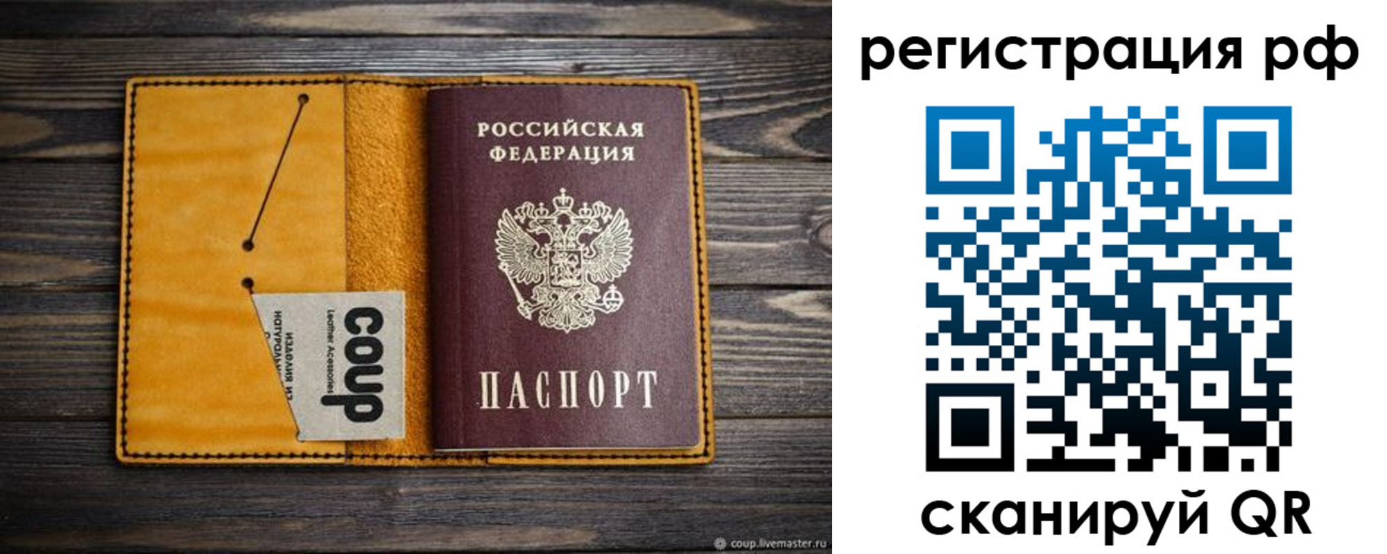 прописка паспорт в Осташкове