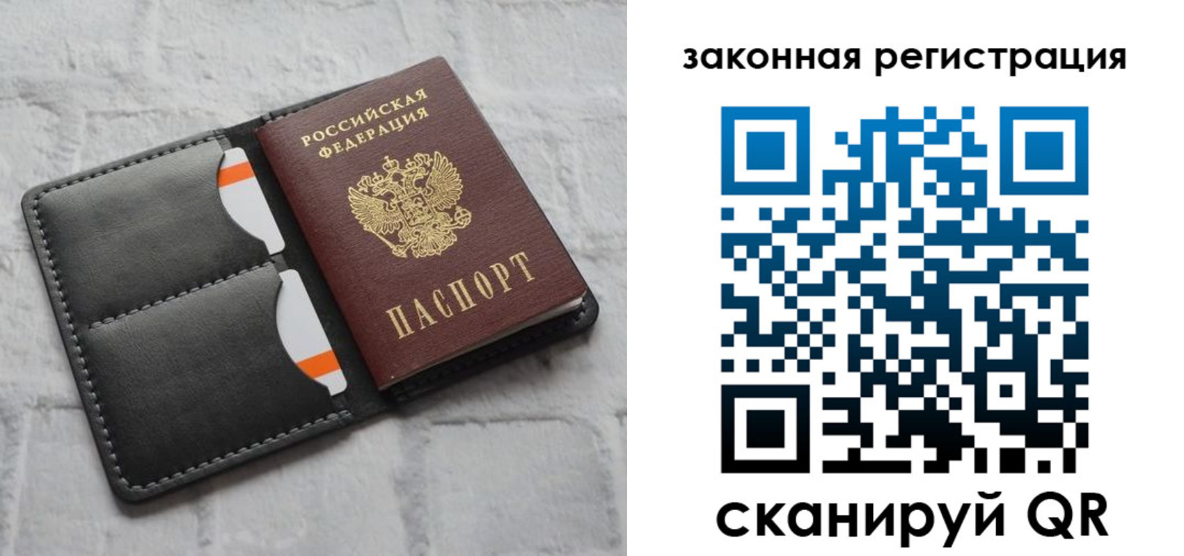 временная прописка в Осташкове