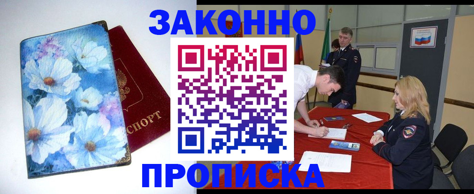 прописка ребенка в Осташкове