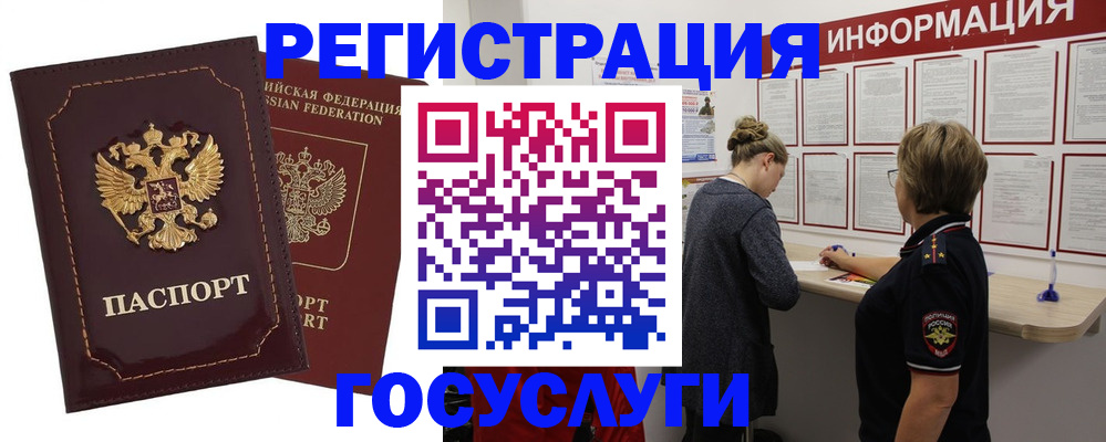 прописка 2025 в Осташкове