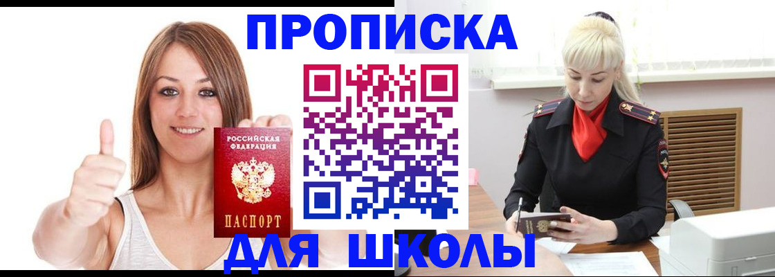 временная регистрация в Осташкове