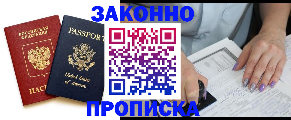 временная регистрация в квартире в Осташкове