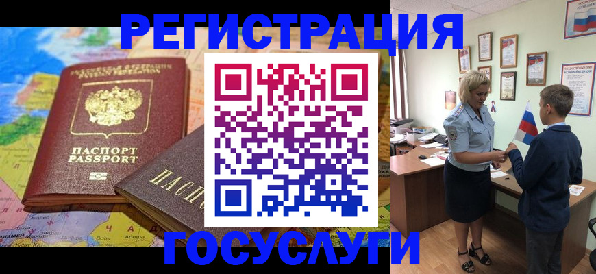 прописка законно в Осташкове