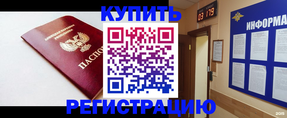 временная регистрация 2025 в Осташкове