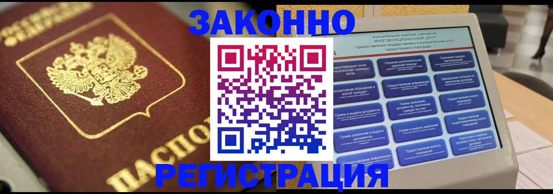 временная регистрация 2025 в Осташкове