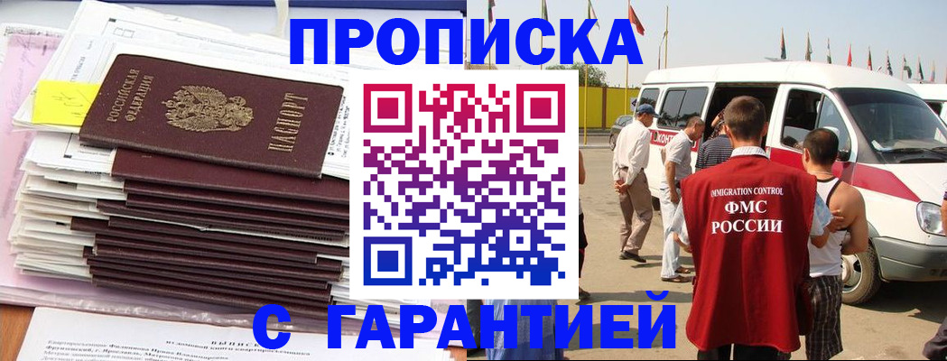 миграционный учет в Осташкове