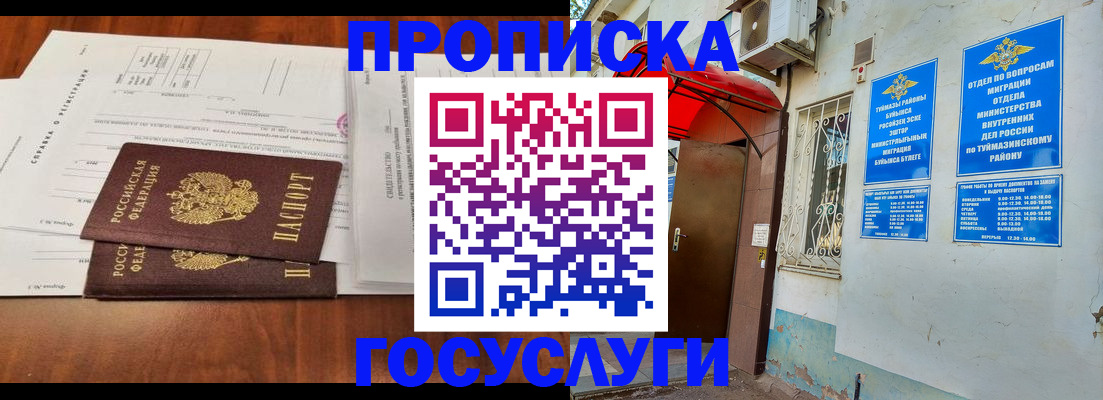 прописка в квартире в Осташкове